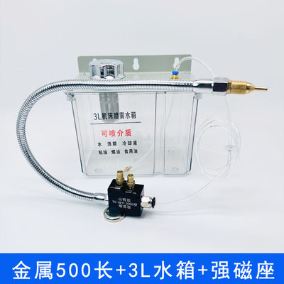 机床冷却喷雾器YSBPV3000型配3升水箱油箱雕刻机切消液雾化喷头