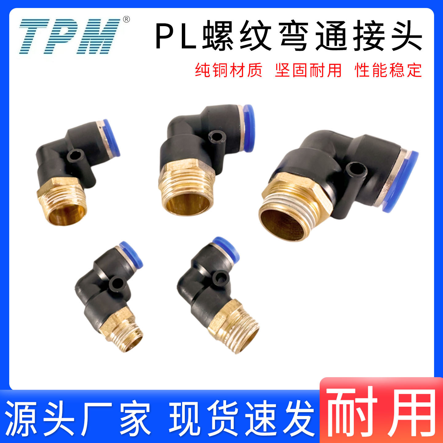 朝日气动PL螺纹弯通气管快速接头