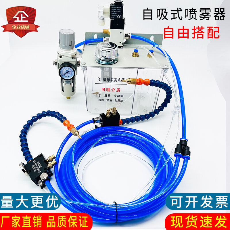 雕刻机床切削冷却喷雾器喷头喷嘴接PLC控制雾化设备套装配3升水箱,五金/工具,机械喷嘴,淘宝优惠券,粉丝福利购,淘宝优惠卷
