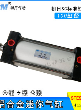 朝日气动大推力标准缸SC100*25 100 150 175 200 300 400 500 600