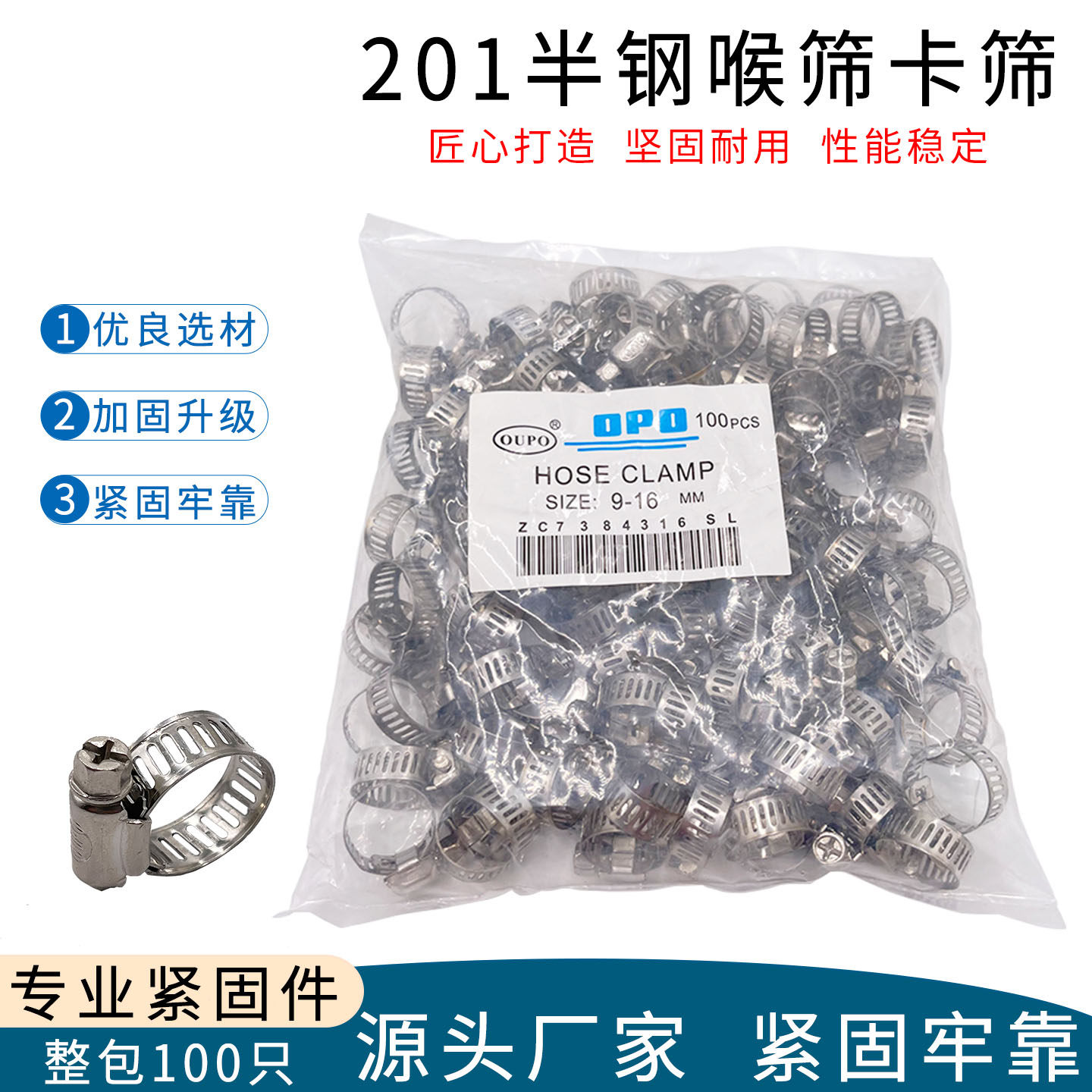 201半钢不锈钢美式喉箍抱筛卡筛加宽强力管夹收紧固定卡扣紧筛圈,标准件/零部件/工业耗材,卡箍/抱箍/喉箍,淘宝优惠券,粉丝福利购,淘宝优惠卷