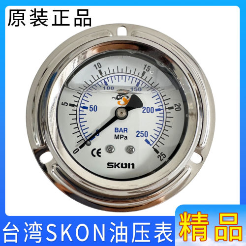 原装正品SKON油压表162540MPa