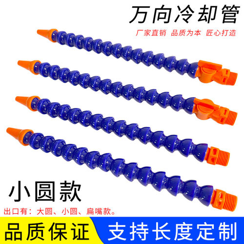爆款力推！车床冷却水管万向竹节