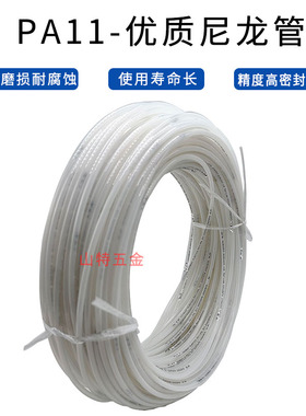 PA11尼龙管4*0.75/68101214*1/16*1.5mm耐腐蚀耐高温高压气管