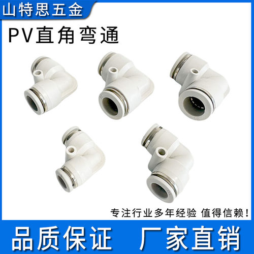 精选好货PV直角弯头90度塑胶弯通