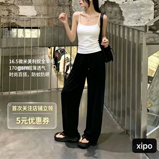 16.5μm女士美利奴全羊毛夏季超薄款透气阔腿裤防蚊防晒裤170gsm
