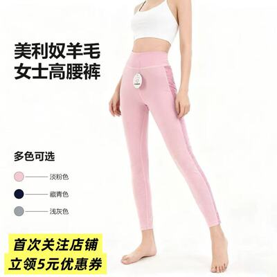 16.5微米吸湿透气排汗美利奴羊毛滑雪运动裤女瑜伽裤子户外运动裤