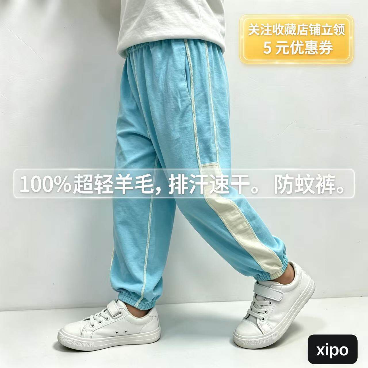 16.5微米儿童美利奴全羊毛夏季休闲裤无骨拼接口袋款防蚊裤童裤