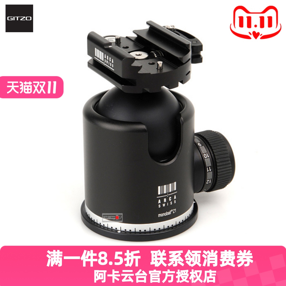 阿卡雅佳球形板扣锁专业球型云台