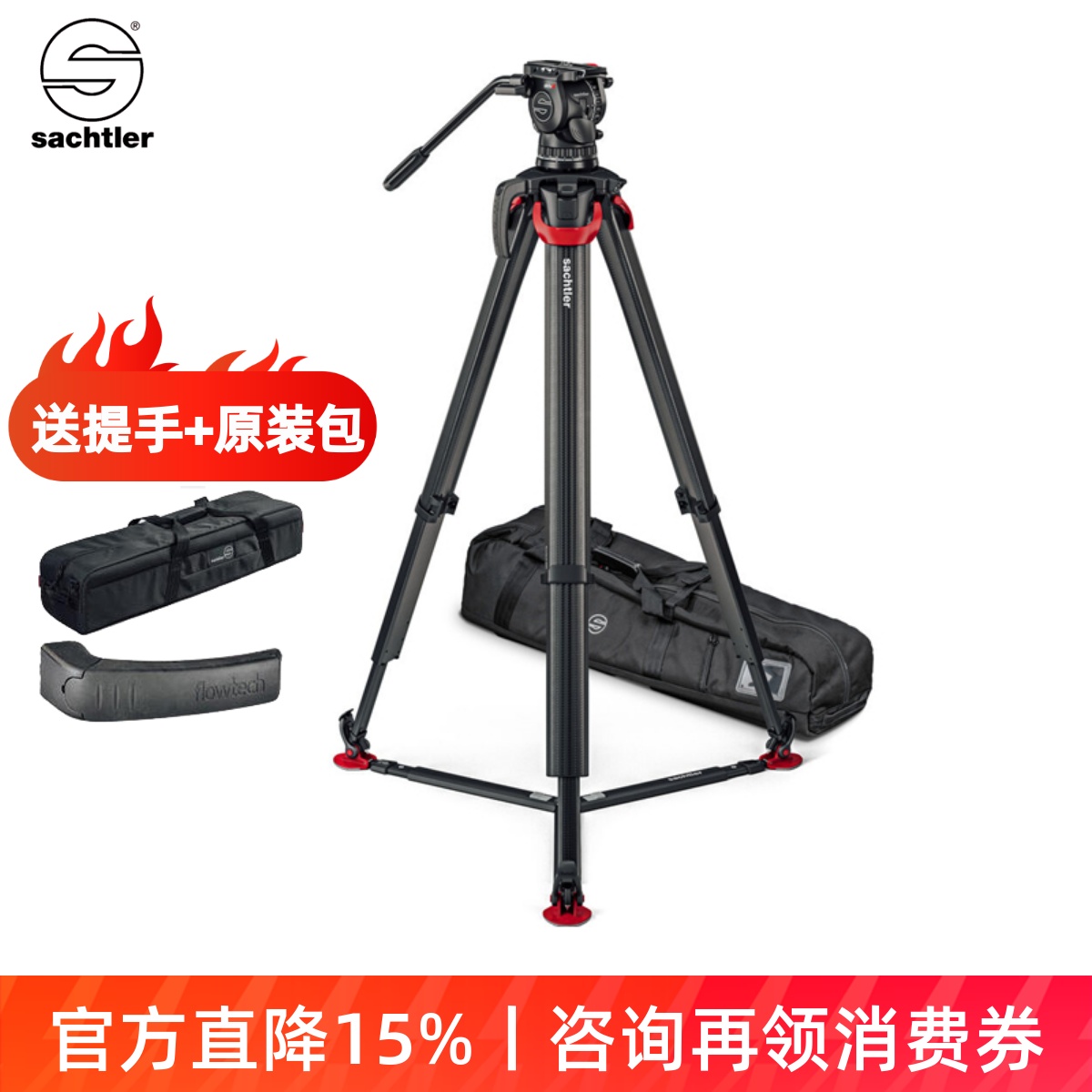 萨拿沙雀升降影视三脚架液压云台