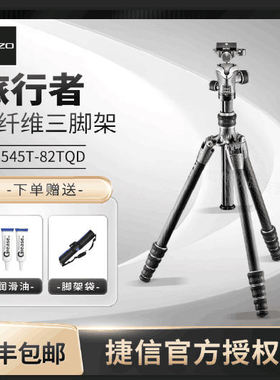 Gitzo/捷信GK0545T-82TQD/GK1545/2545T碳纤维徕卡哈苏相机三脚架