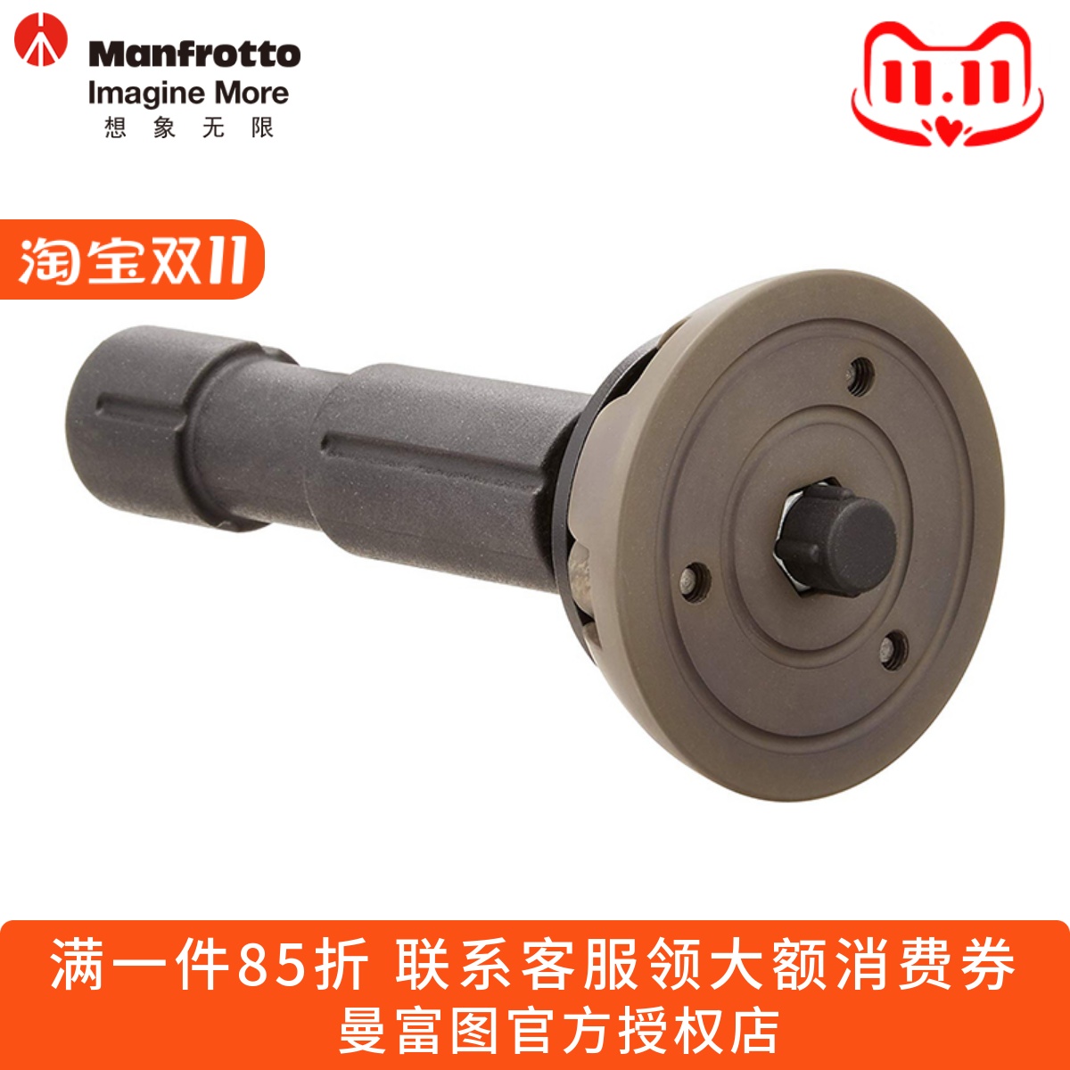 曼富图520ball球碗水平75mm