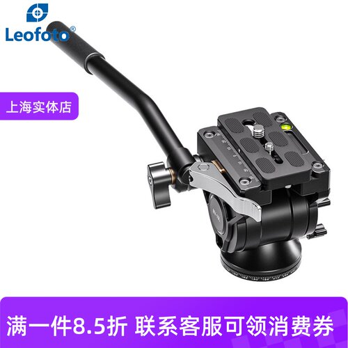 徕图LeofotoBV-10/10M液压云台