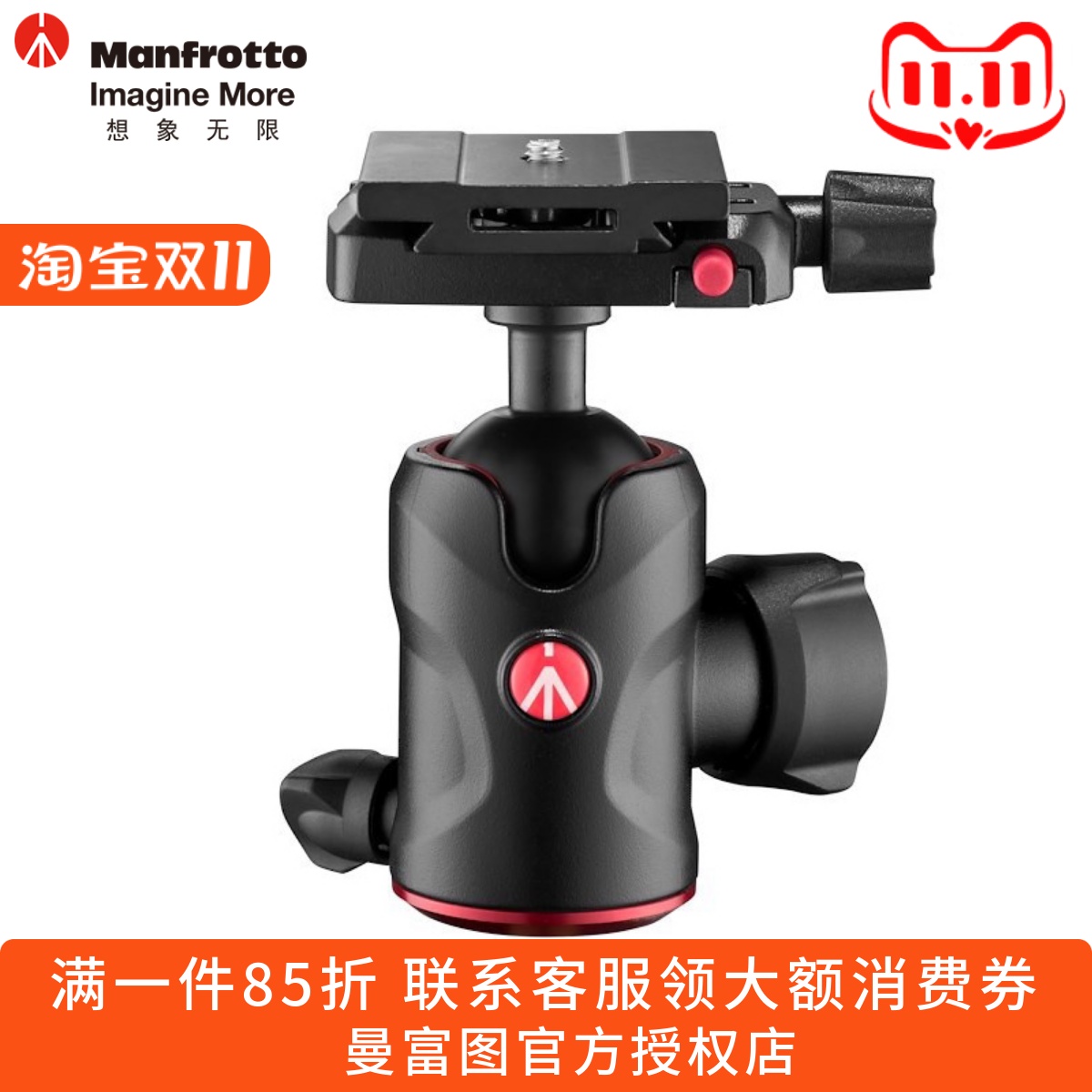 曼富图铝合金云台通用快装板