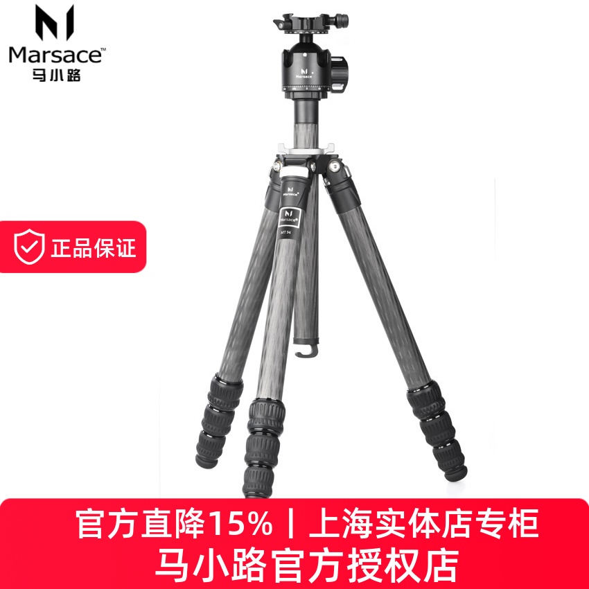 马小路3号管4节碳纤维新款三脚架