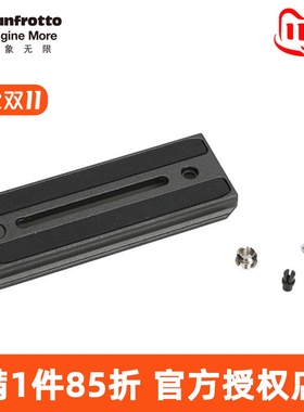 曼富图原配 500PLONG快装板 （MVH500AH云台 MVMXPRO500独脚架）