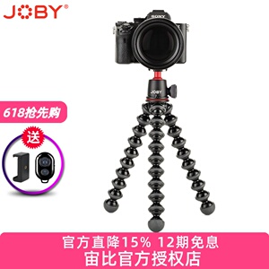 JOBY宙比JB01507八爪鱼3K单眼微单眼相机相机可携式支架拍vlog三