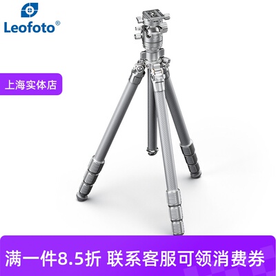 徕图神之翼加百列LG-284C三脚架