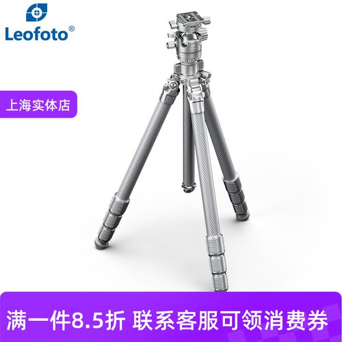 徕图神之翼加百列LG-284C三脚架