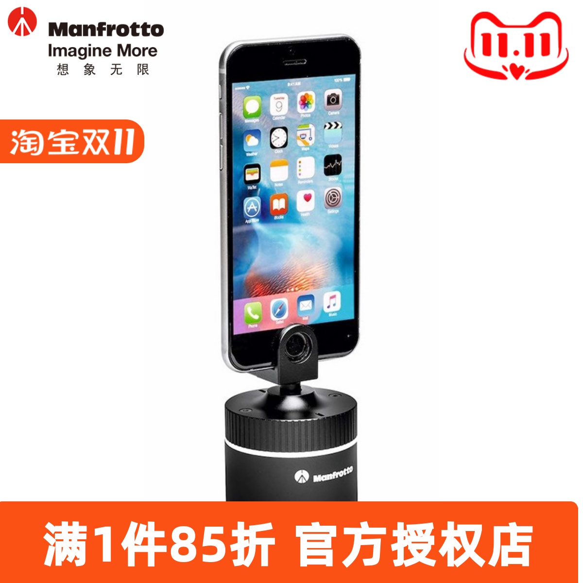 曼富图PIXIPano360相机