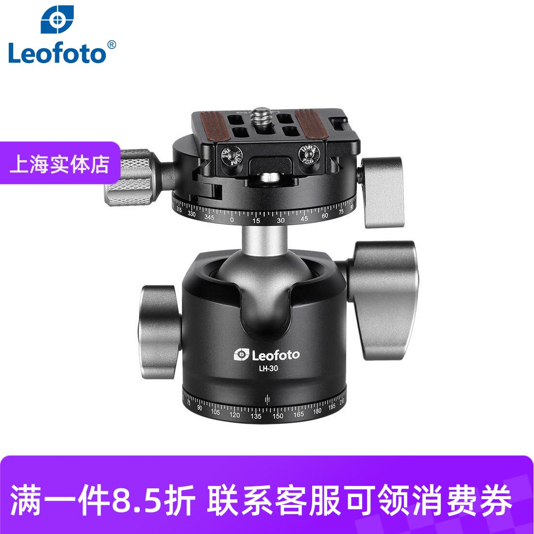 徕图/Leofoto LH-30R,搭配RH-1L全景夹座双全景30mm球体球形云台