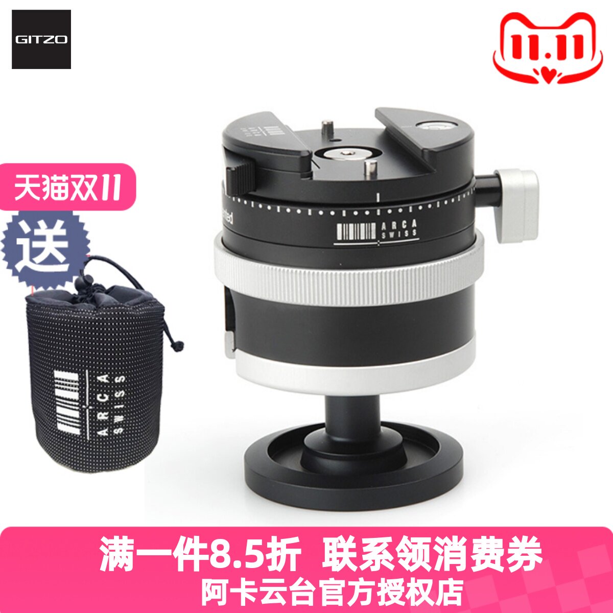 阿卡swiss雅佳球形云台反折