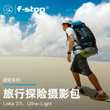 fstop摄影包LOKA 37L轻量化旅行双肩背包徒步登山内胆微单相机包