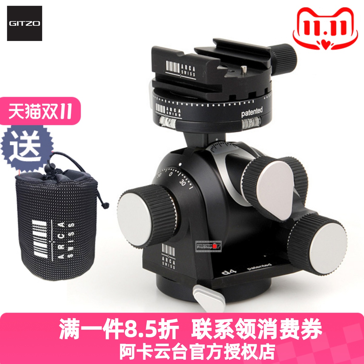 云台阿卡雅佳旋锁微距静物