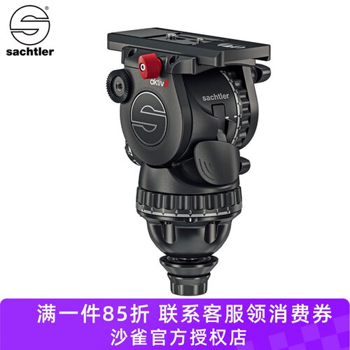 沙雀aktiv8t/aktiv8液压云台