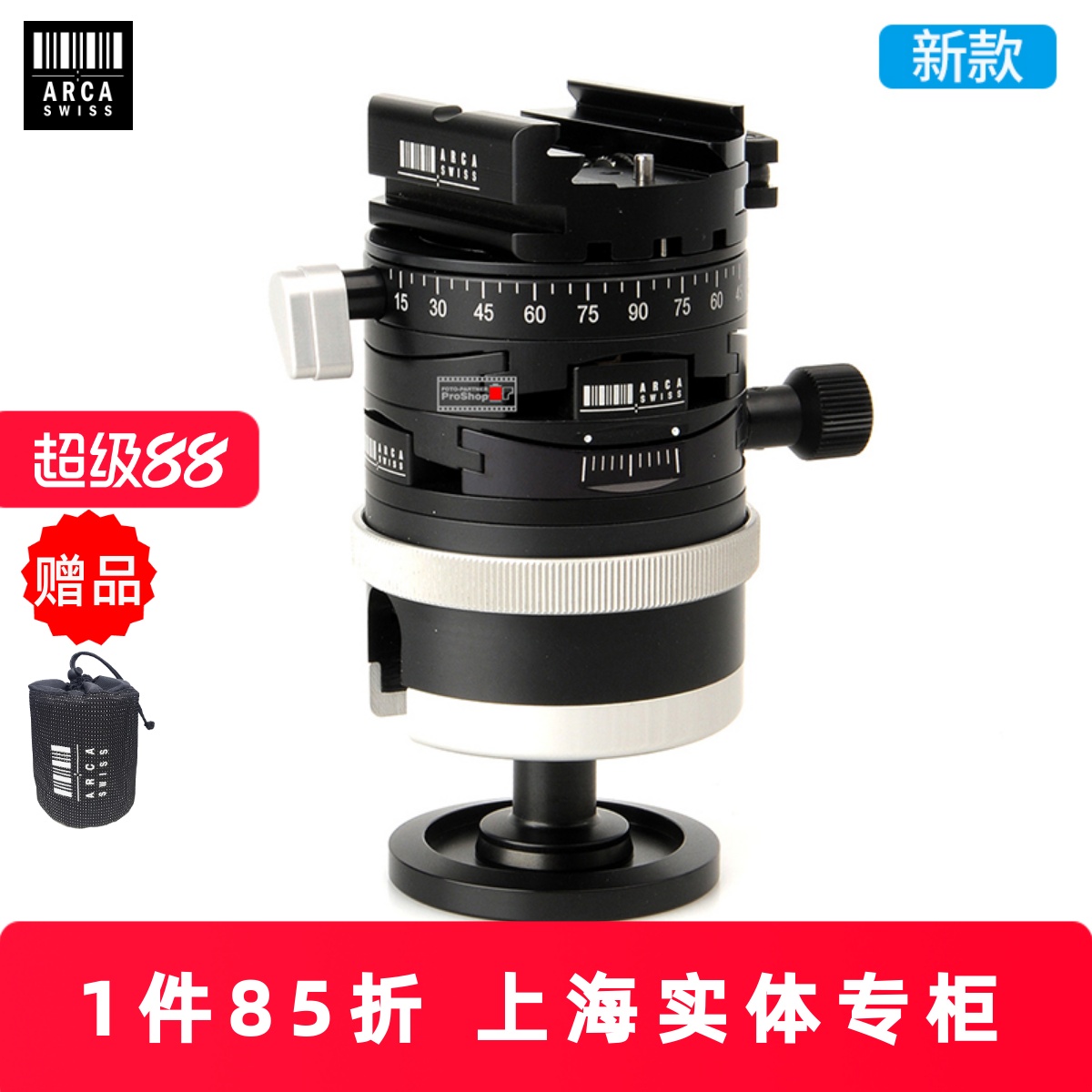 齿轮新品阿卡雅佳板扣式微调