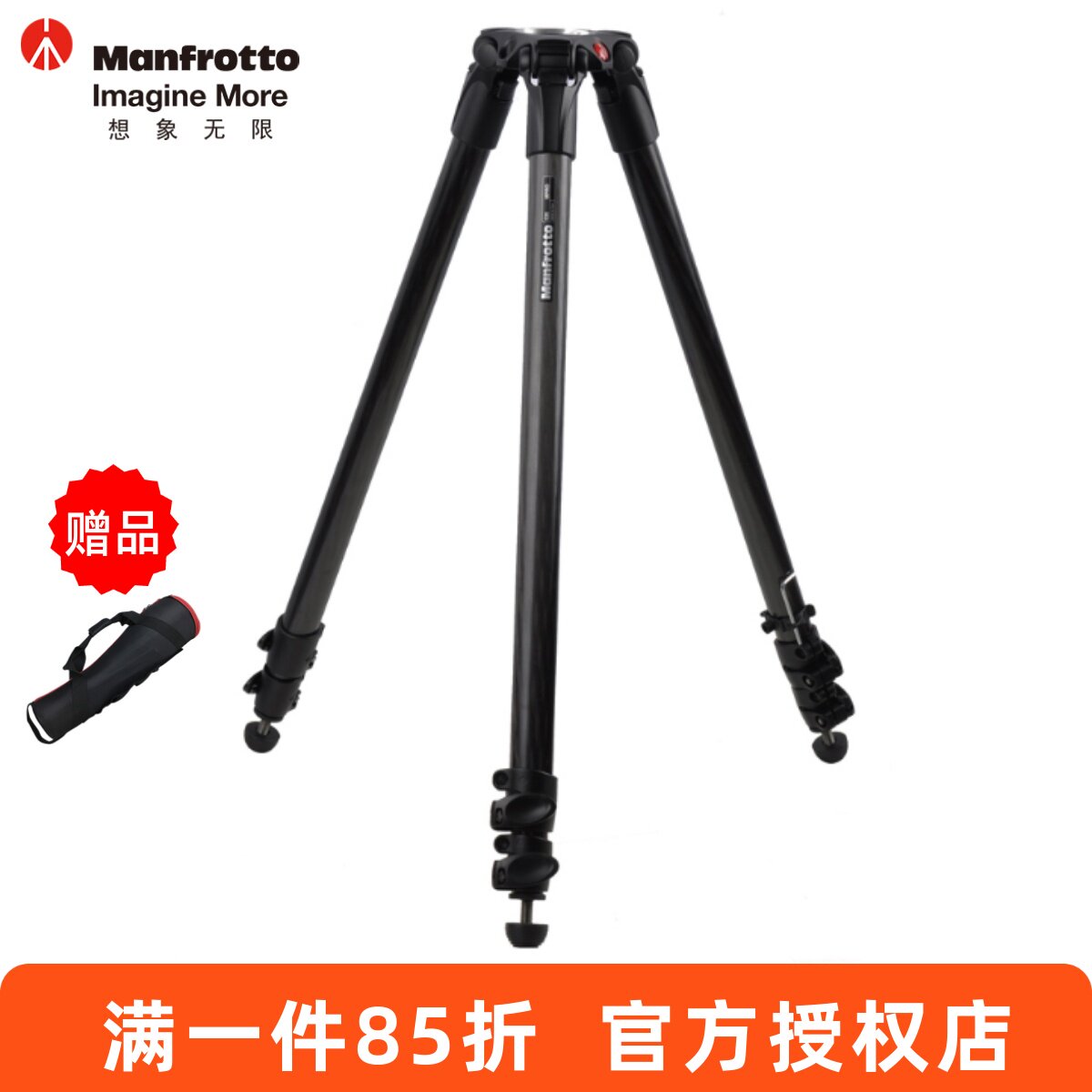 曼富图 535/536碳纤维三节组合式75mm碗口摄影摄像打鸟碳素三脚架