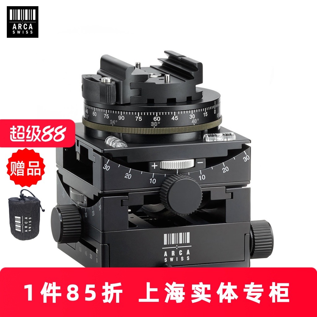 阿卡齿轮三维微调微距静物台