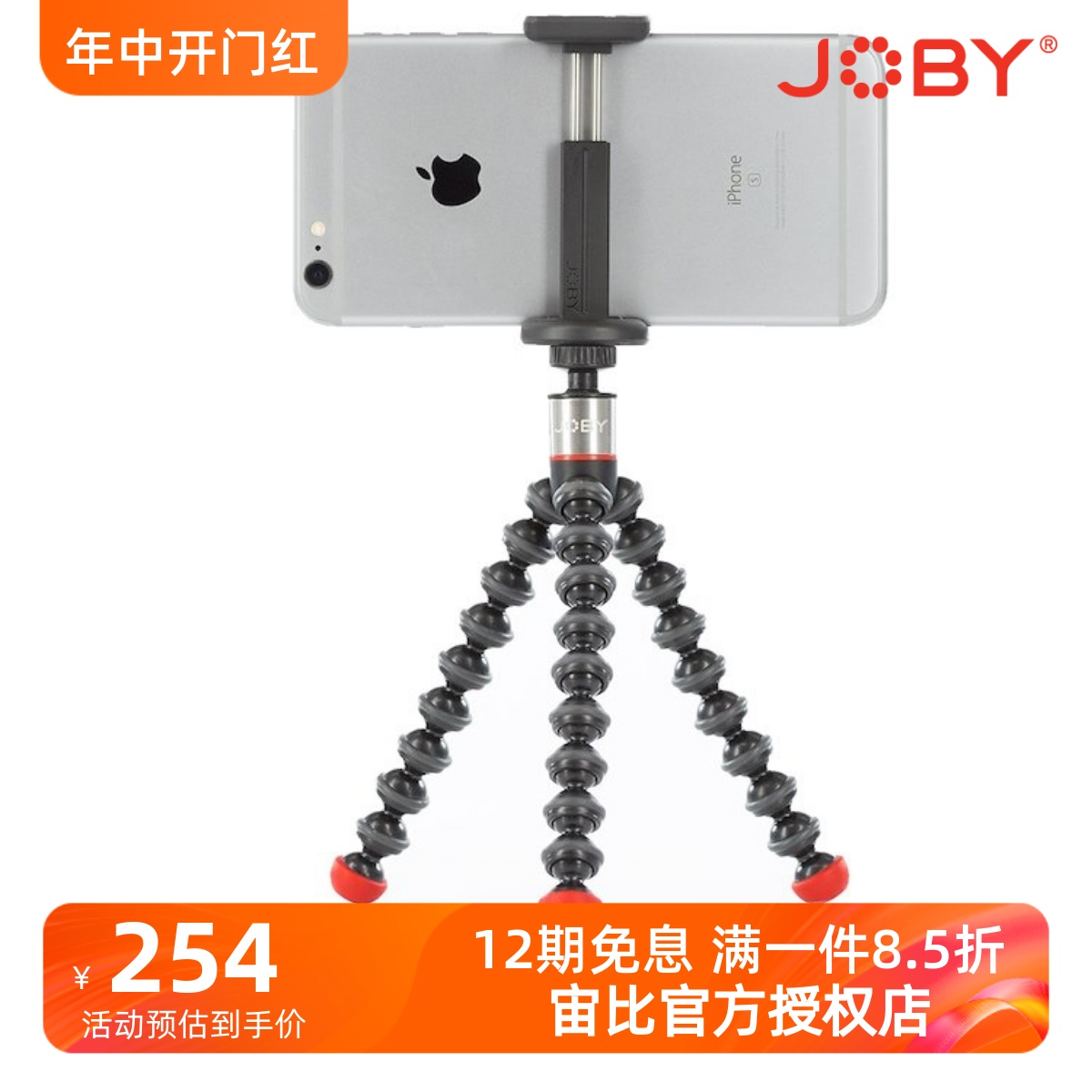 Joby宙比JB01494八爪鱼直播抖音三脚架带手机夹磁吸桌面支架