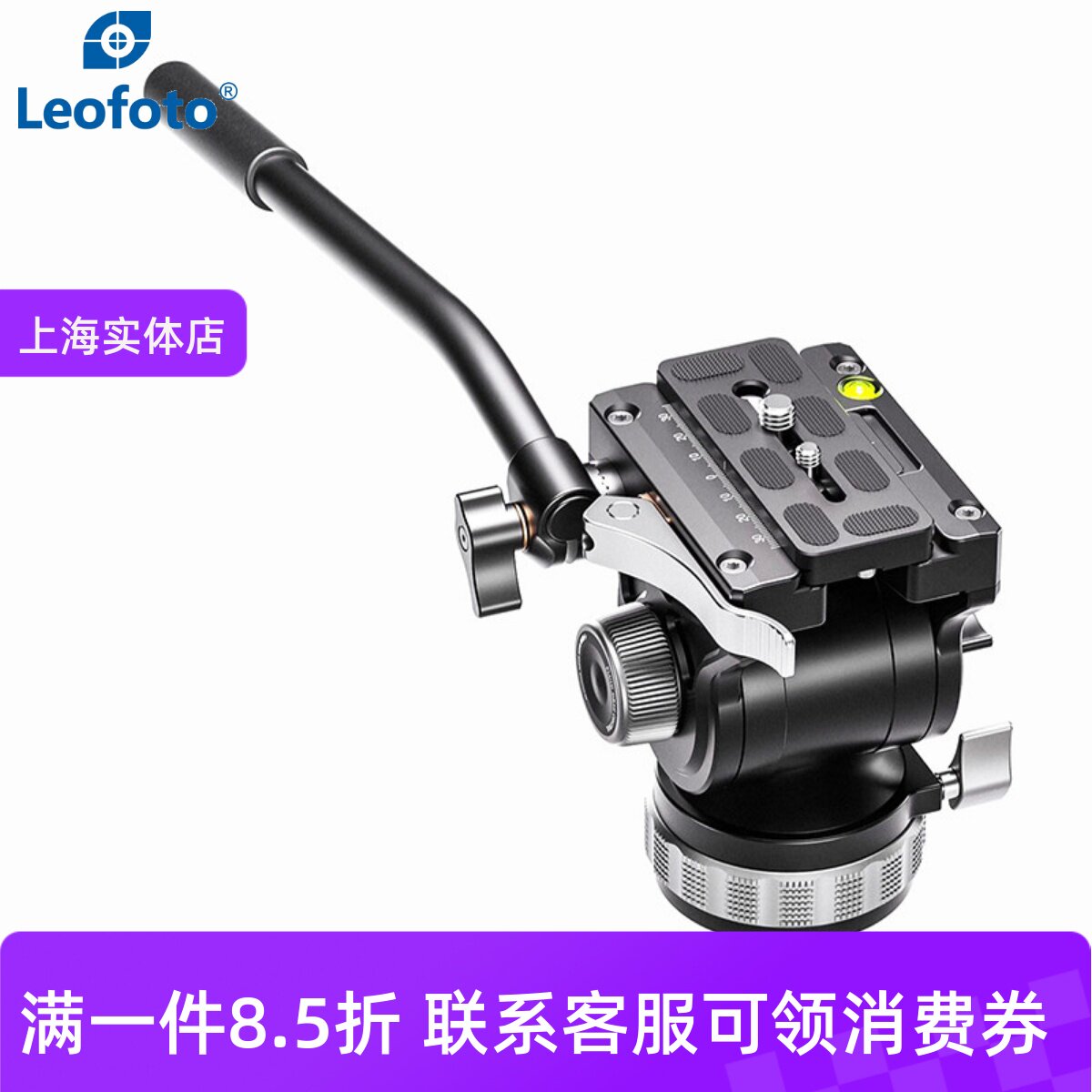 徕图Leofoto BV-15液压阻尼云台单反微单相机摄像三脚架全景台