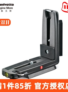 曼富图L型通用竖拍快装板MVH500AH/502AH可用MS050M4-Q5 正品原装