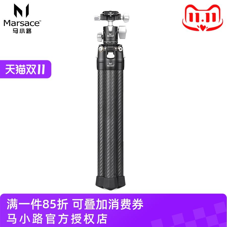 马小路XT便携系列碳纤维三脚架