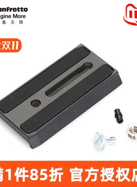 曼富图501PL三脚架云台快装板for701HDV501HDVMH055M0 Q5