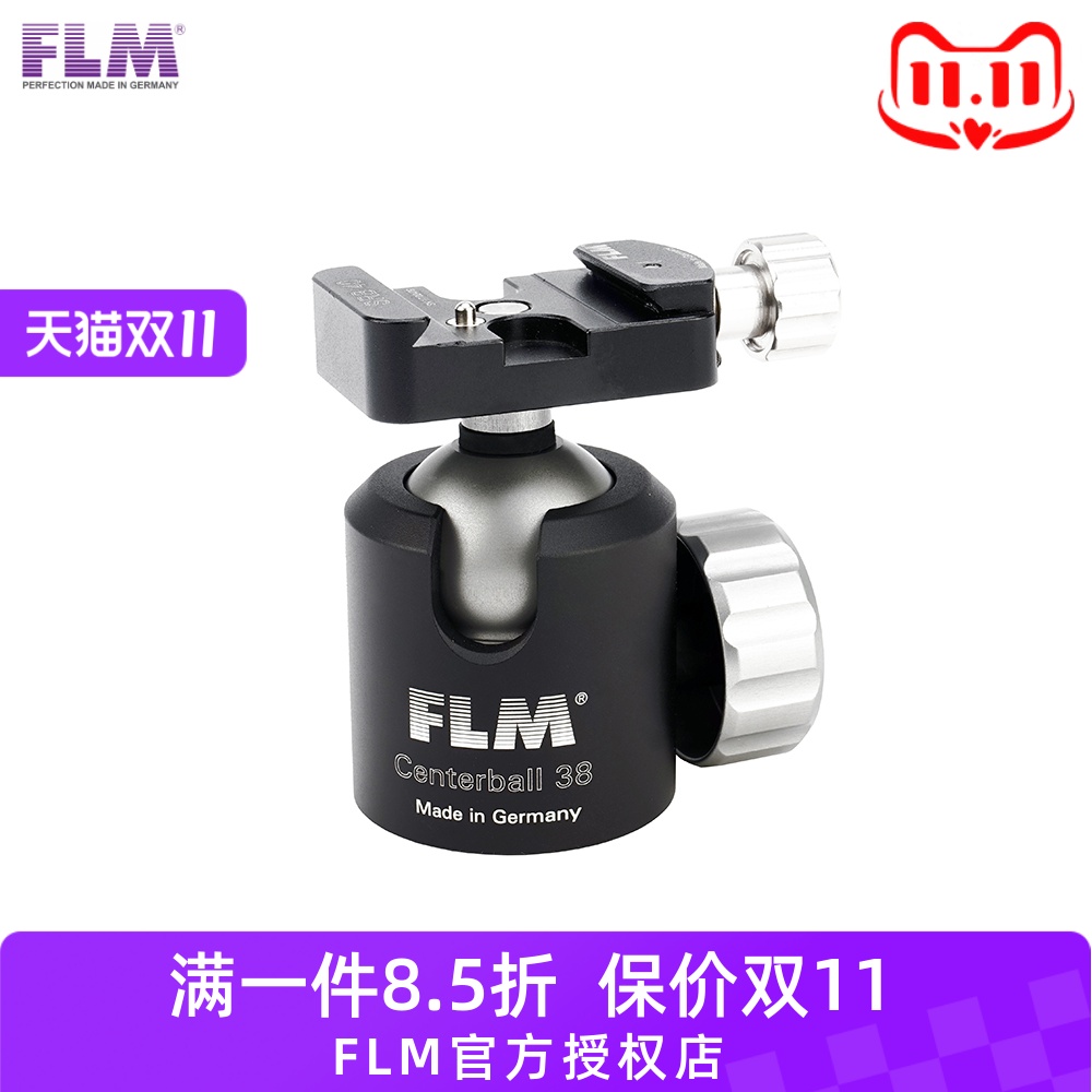 FLM铝合金CB-38S球台德国原装