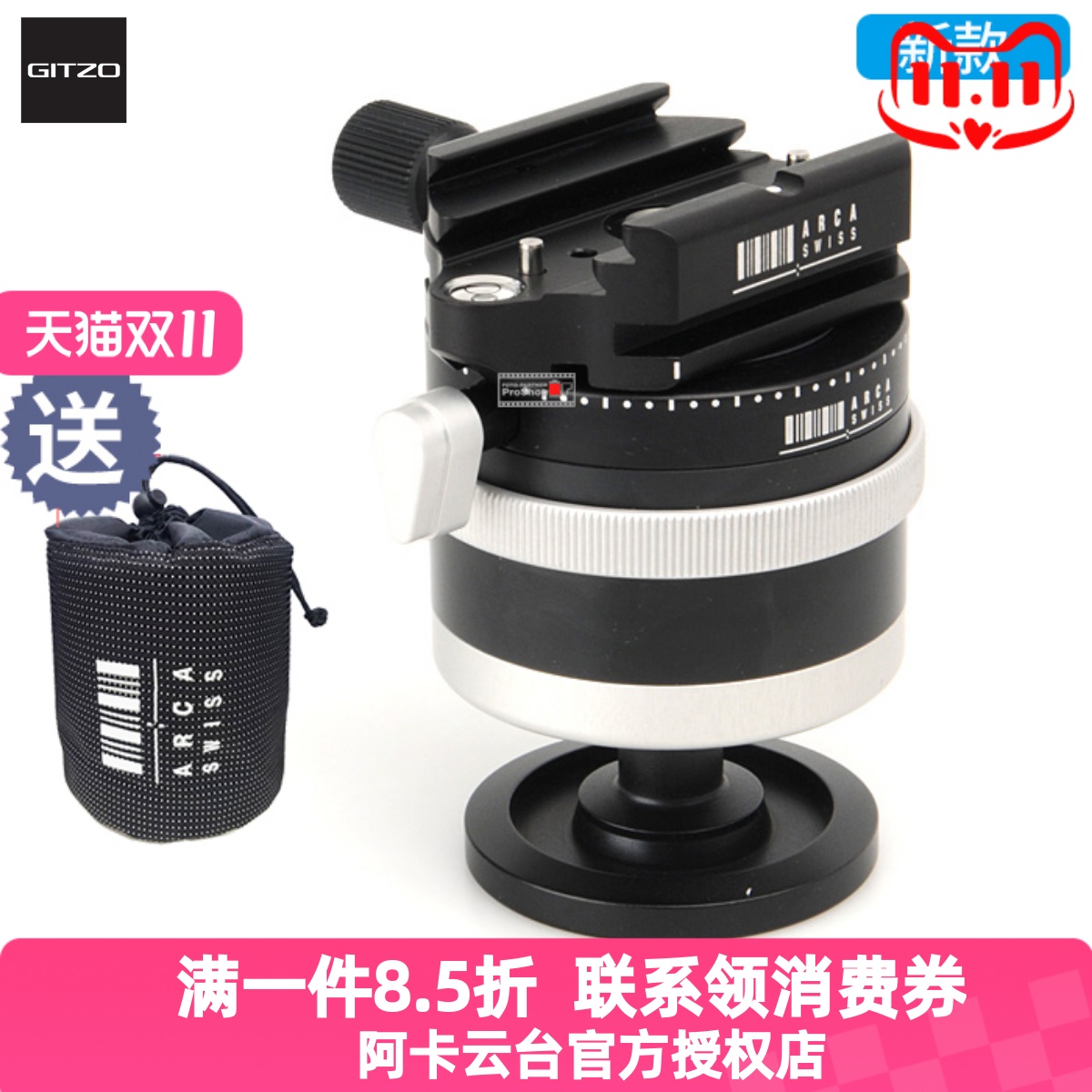 阿卡全景801214旋钮锁球型云台