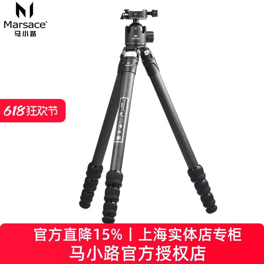 马小路Marsace MT24S XB-2R无中轴碳钎维微单相机三脚架云台套装