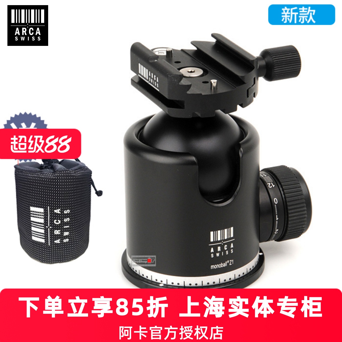 阿卡球型云台Z1801103旋钮锁
