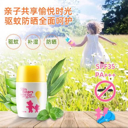 现货日本本土版近江兄弟小熊儿童款温和防晒霜驱蚊保湿SPF35PA+++