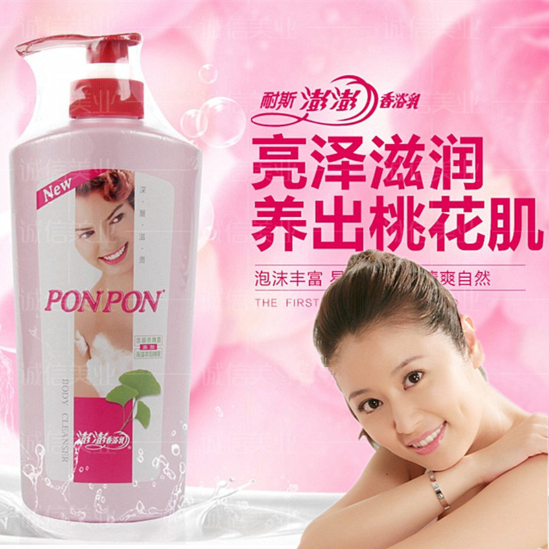 台湾进口耐斯澎澎持久留香女士香水沐浴乳深层清洁肌肤滋润香浴乳