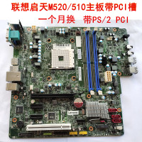 原装联想启天M520/M510/M715台式电脑 主板PCI槽AM4P2MS主板AM4