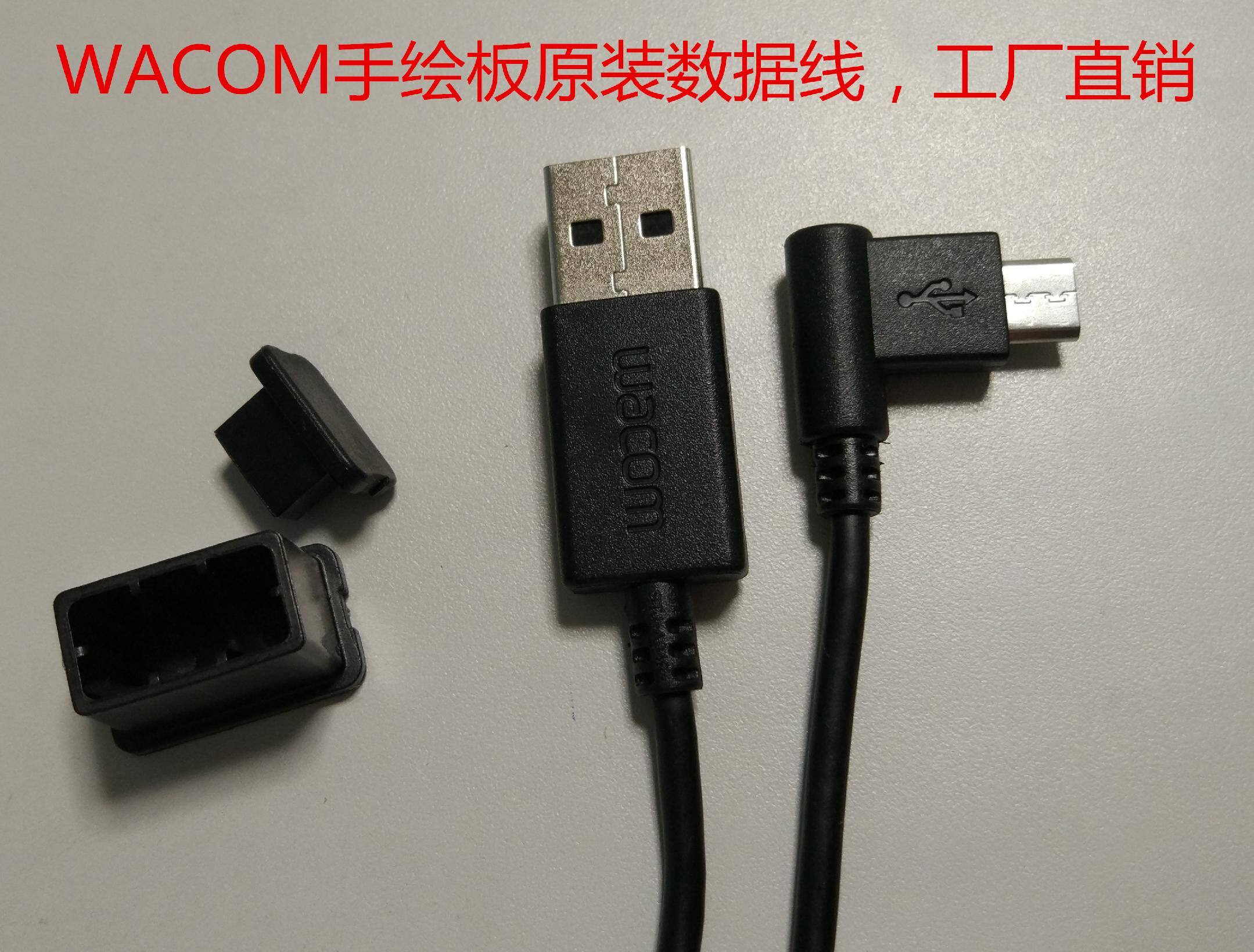 数位板690671影拓490/cth480/数据线ctl471手绘板WACOM连接680/|msdalam kategori Aksesori Digital 3C, Zhou Bian Bingkai digital, talian data - dari Buy2taobao.com untuk memberikan perkhidmatan ejen Taobao profesional membeli