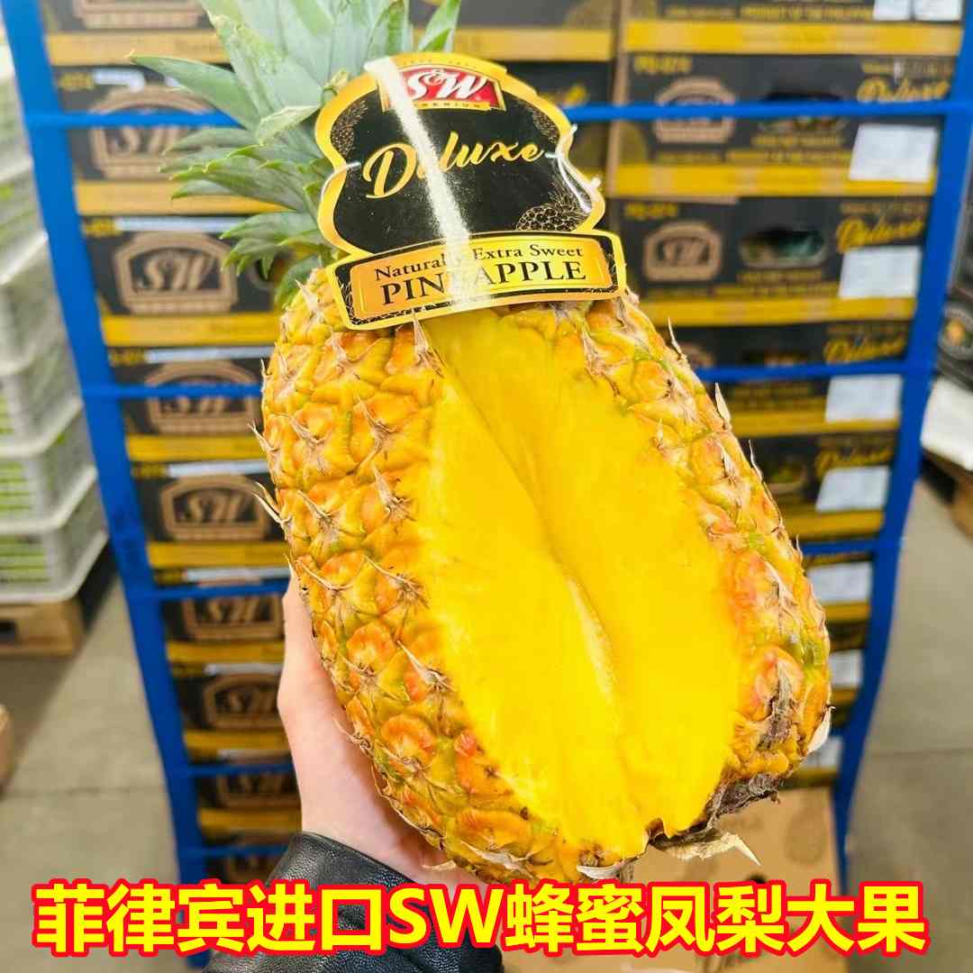 现货进口菲律宾黑钻凤梨SW菠萝纯甜新鲜水果无眼菠萝削皮即食包邮