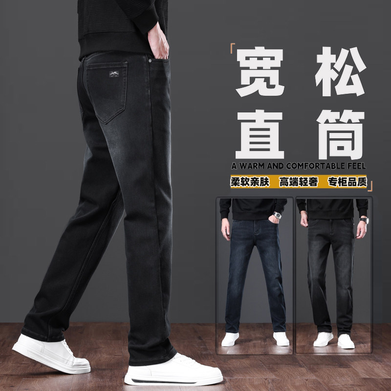 春秋款高端黑灰色牛仔裤男宽松直筒长裤中年男士柔软弹性裤子秋冬