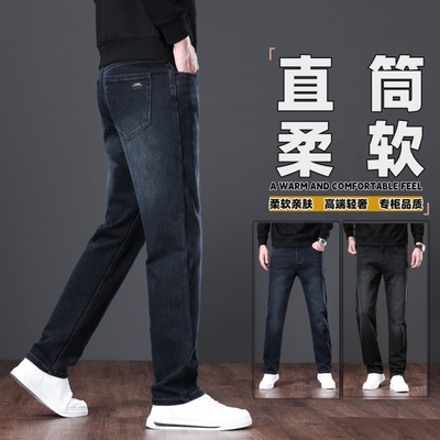 秋冬牛仔裤男士直筒宽松柔软弹力