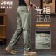 长裤 正品 秋季 大码 JEEP吉普纯棉高端休闲裤 男直筒宽松弹力2025新款