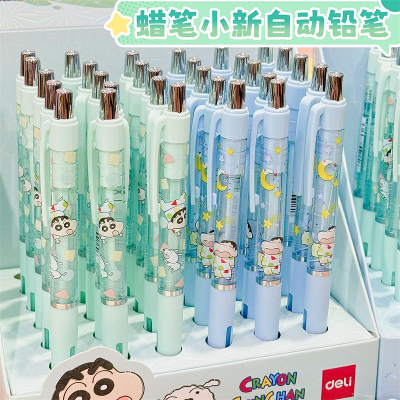 得力文具蜡笔小新按动铅笔带橡皮卡通日系按动铅笔0.5/0.7不断芯